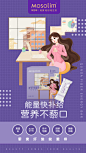 20210721 单品海报形象-藜麦纤维蛋白棒