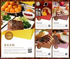 餐饮创意海报_百度图片搜索