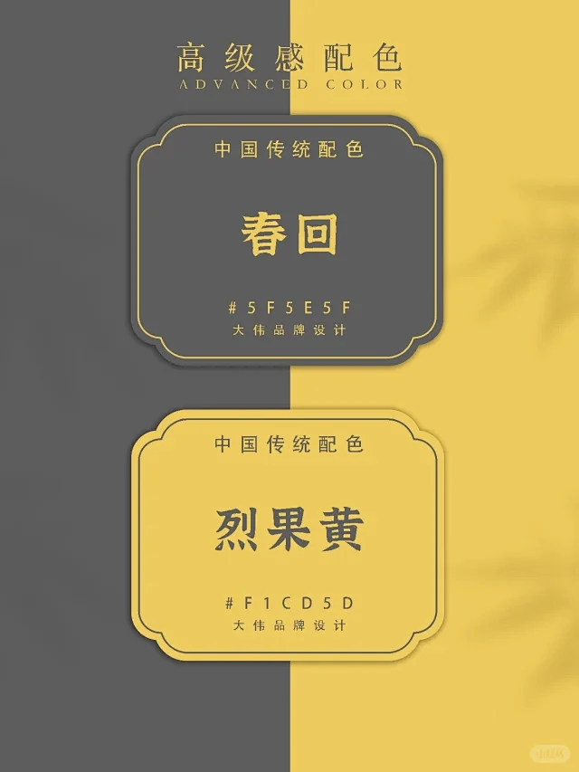 配色分享 | 让你惊艳的中国风传统配色!