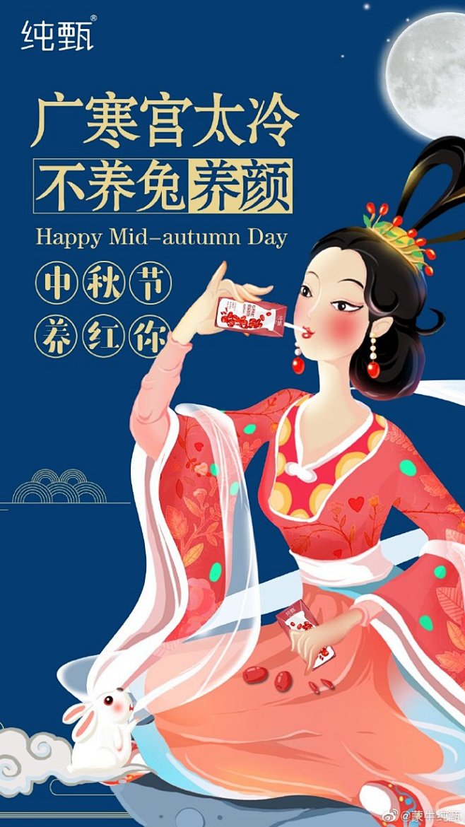 相传每年时值团圆#中秋节# ，嫦娥姐姐都...