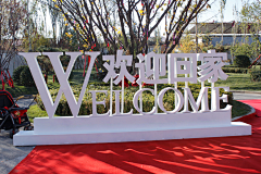 盛秦文化宝马采集到活动1