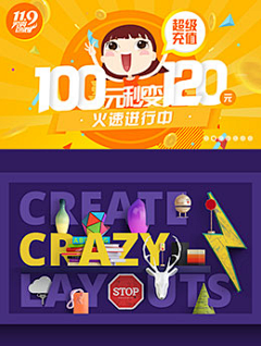 我想静静--采集到Banner