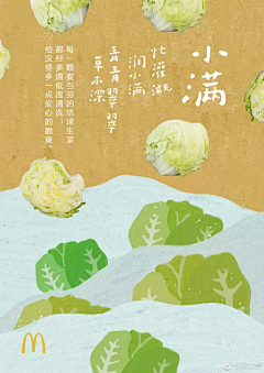 ukremkPI采集到麦当劳