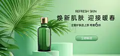 定设网-电商护肤彩妆美妆海报banner