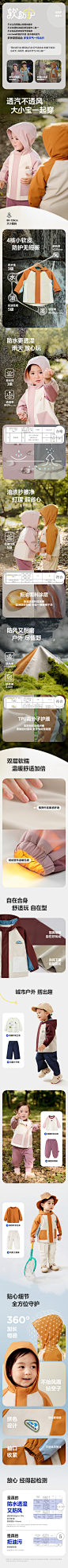 minibala小软皮外套