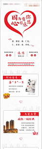 地产感恩活动长图海报