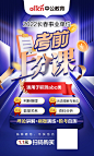 长春事业单位考前上分课1020_看图王