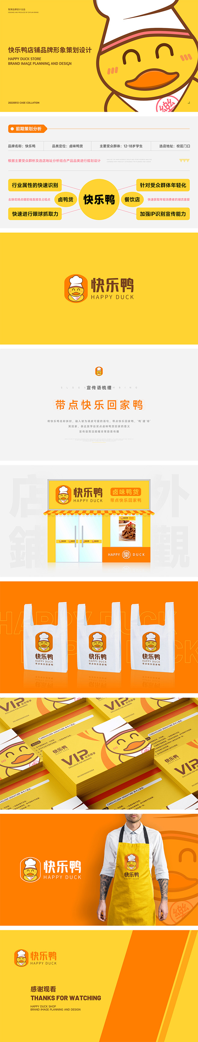 餐饮行业LOGO设计案例 智渊VX：ZH...