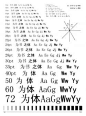 标尺及字号对照矢量素材 #采集大赛#