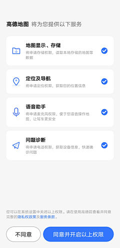 梁大方采集到授权页面