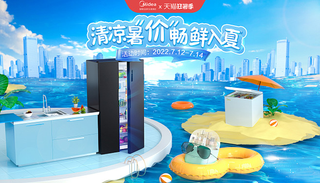美的冰箱旗舰店