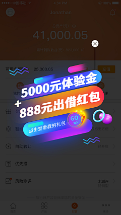 如是我闻UI采集到APP弹框