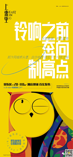 此账号还没注销采集到公寓/商铺