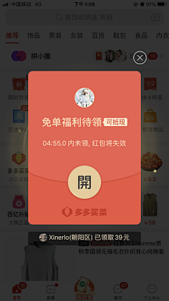 青椒肉丝上帝采集到APP