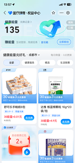 小鹿乱撞-采集到:)运营专题
