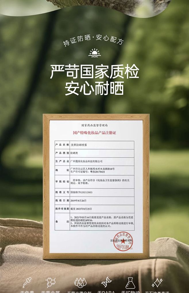 防晒喷雾霜夏男女士军训全身通用美白面部防...