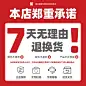 七天无理由退换货 运费险