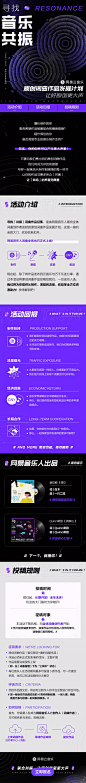 杭州亚运会音乐作品征集网易云音乐分赛区