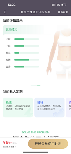 zsj飘过采集到运动健康类