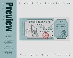 【音乐剧•阴天】亚克力船票定制设计_1_枣小尘_来自小红书网页版