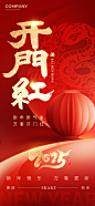 开工大吉