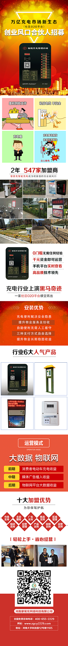 3c9cd440726c4815b5a782b6f96122cb采集到装修建材落地页