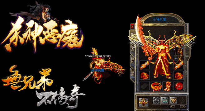 杀神恶魔-百度最牛逼的杀神恶魔传奇-www.773st.com图片_传奇图片素材-花瓣网