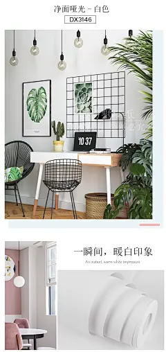 现代简约无纺布白色墙纸卧室客厅素色纯白色壁纸背景墙北欧ins风-淘宝网