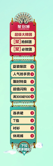 老阔疼采集到悬浮导航