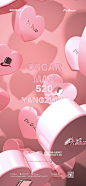 OSCAR ：walk with love，玩乐无境，与爱同行，MAY,20