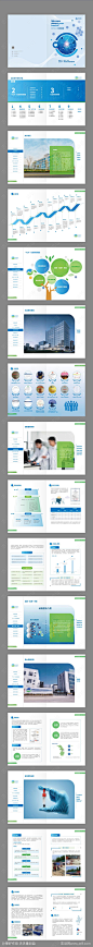 医药生物科技宣传画册-素材库-sucai1.cn