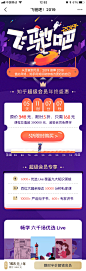 _H5 _APP活动页采下来 #率叶插件，让花瓣网更好用#