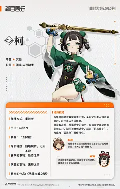 @新月同行 的个人主页 - 微博