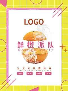 鲜橙水果茶霸气水果茶  - 源文件下载【酷图网】鲜橙奇异果茶,鲜橙奇异果,橙子奇异果,鲜橙果茶,鲜橙水果茶,柠檬橙子茶,满杯橙子,霸气橙子,满杯柳橙,橙意满满,霸气橙子杯,霸气橙子茶,满杯甜橙,招牌水果茶,霸气鲜果茶,手工水果茶,水果茶,霸气水果茶,王牌水果茶,奶茶,创意水果茶,水果茶海报,水果茶广告,水果茶展板