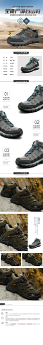 全能户外登山鞋运动鞋电商详情页-众图网