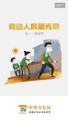 独孤航之父采集到线下_海报招贴(扁平)