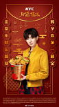 年初五，迎财神！“财源”@TFBOYS-王源 送来迎财神必备神器肯德基新春金桶，闪闪金桶，祝你新年财运亨通，轻松get#新年第一桶金#～金桶迎财神，财源必滚滚～戳链接即可GET新春金桶！ O网页链接 ​​​​