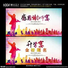 升学宴 谢师宴 状元宴 状元 状元帽 状元榜 金榜题名 升学宴海报 谢师宴海报 酒店升学宴 酒店谢师宴 升学宴背景 升学宴素材 升学宴宣传单 升学宴预定 高考状元 高考喜报 高考成功 学业有成 鲤鱼跃龙门 升学庆典 欢送学子 学子宴 升学宴设计 升学宴广告 升学宴DM 高考录取 榜上有名 喜庆背景 升学宴 设计 广告设计 广告设计 300DPI PSD