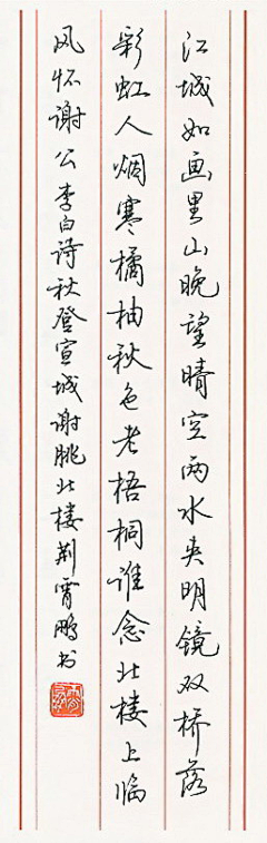 龍躍于淵采集到硬笔书法