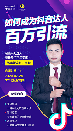 三等奖采集到海报W