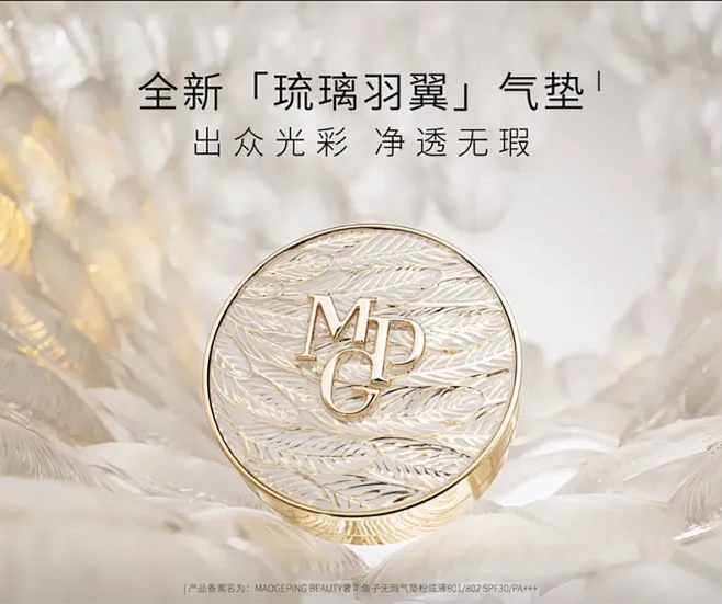 MAOGEPING毛戈平官方旗舰店