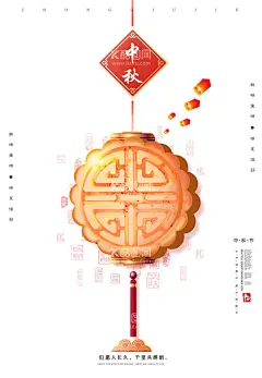 中秋节  - 源文件下载【酷图网】中秋贺卡,中秋节贺卡,中秋节邀请函,贺卡,中秋,中秋节单页,中秋节请柬,中秋素材,浓情中秋贺卡,浓情中秋卡片,月饼贺卡,高档贺卡,中秋创意贺卡,贺卡模板,中秋祝福贺卡,中国风贺卡,中式创意贺卡,中式贺卡,定制贺卡,中秋海报,中秋节海报,中秋团圆贺卡,中秋节吊旗,公司邀请函,中秋节背景,