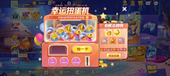 创意之星采集到网易腾讯捕鱼