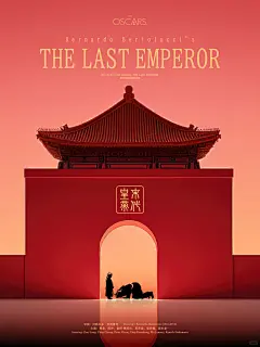 《末代皇帝》电影海报设计