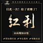 门槛红利3
