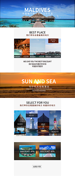 杨小纸采集到专题页_旅游