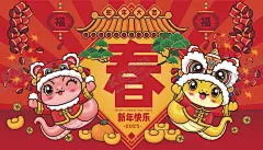 蛇年插画 【酷图网】蛇年插画,卡通蛇,新年插画,新年海报,春节海报,蛇年卡通形象,蛇,生肖蛇,蛇年,矢量蛇卡通,蛇年素材,蛇年主题,2025年,新年快乐