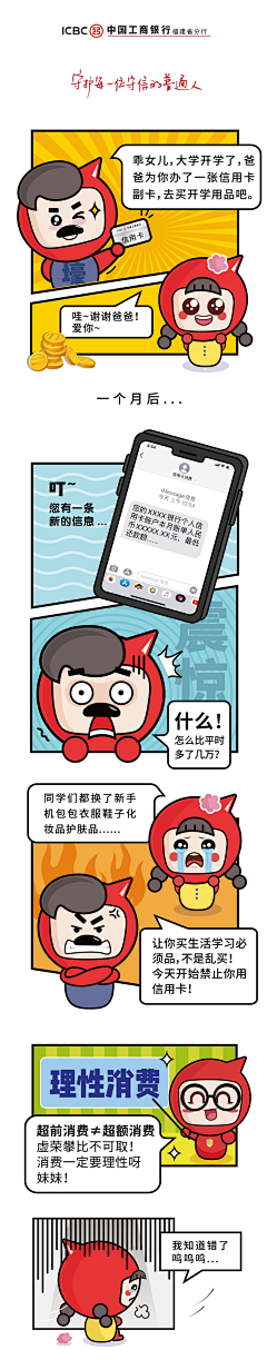 NANCY-33采集到漫画小剧场