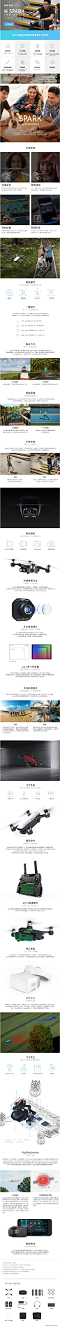 DJI大疆“晓”SPARK掌上智能无人机全能套装 高清航拍 自拍神器-tmall.com天猫