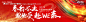 源文件下载【蛇年年会盛典主KV】编号：33470028040184830